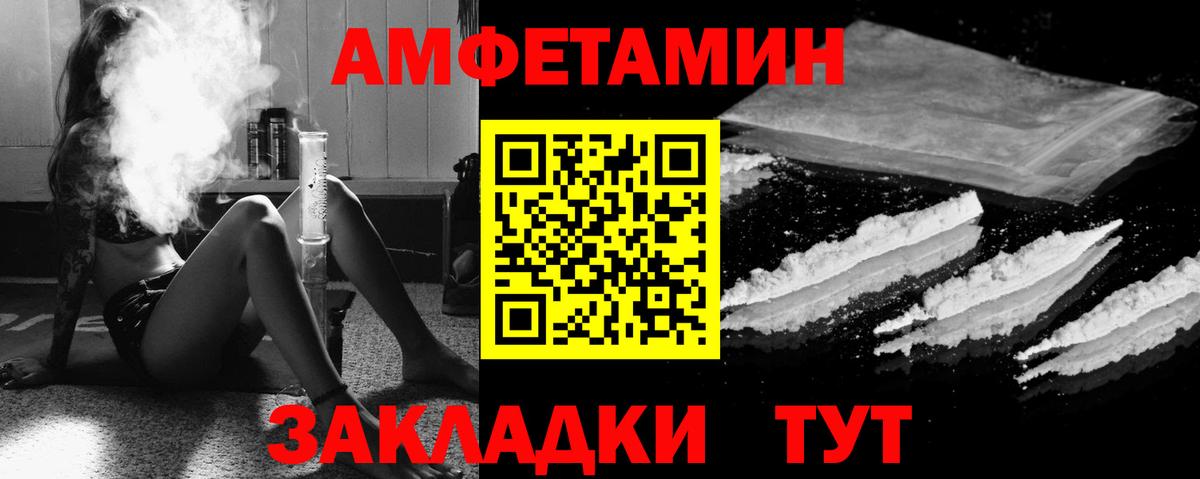 Amphetamine 98% Карачаевск