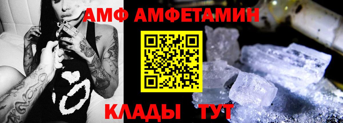 Карачаевск  АМФЕТАМИН Розовый  Вход с VPN 