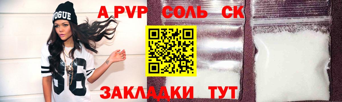Альфа ПВП Crystall  Alfa_PVP VHQ  где купить наркотик  Альфа ПВП  Карачаевск  Вход с VPN  Alfa_PVP Соль 
