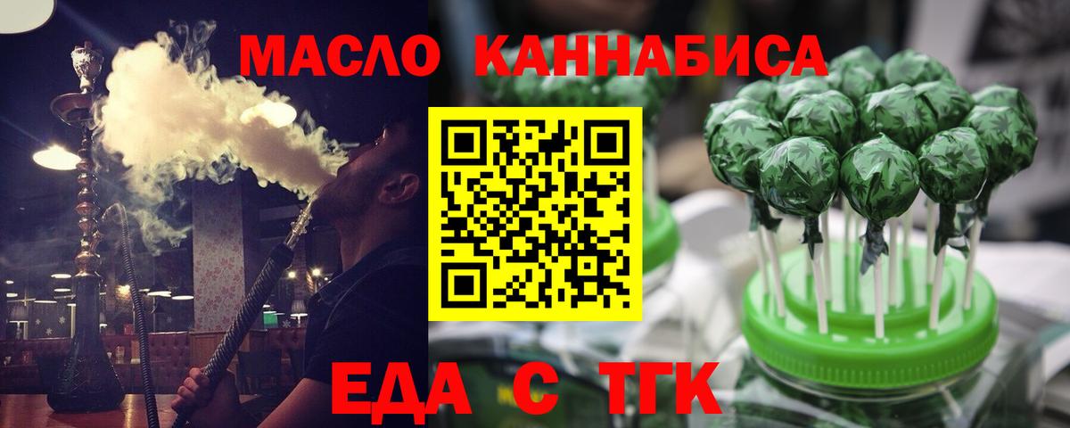 Карачаевск  Cannafood конопля  Вход с VPN 