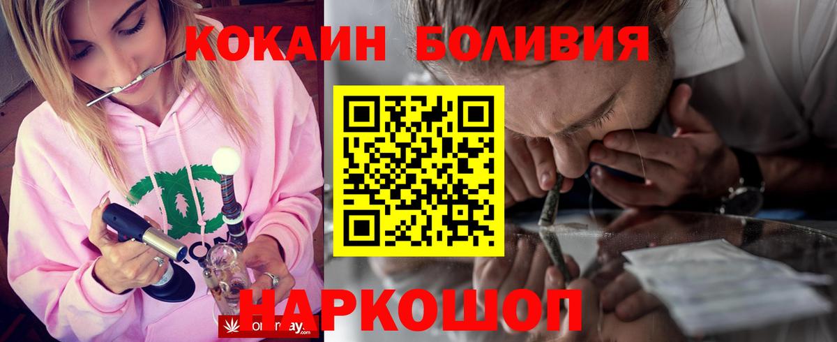 Cocaine 97% Карачаевск