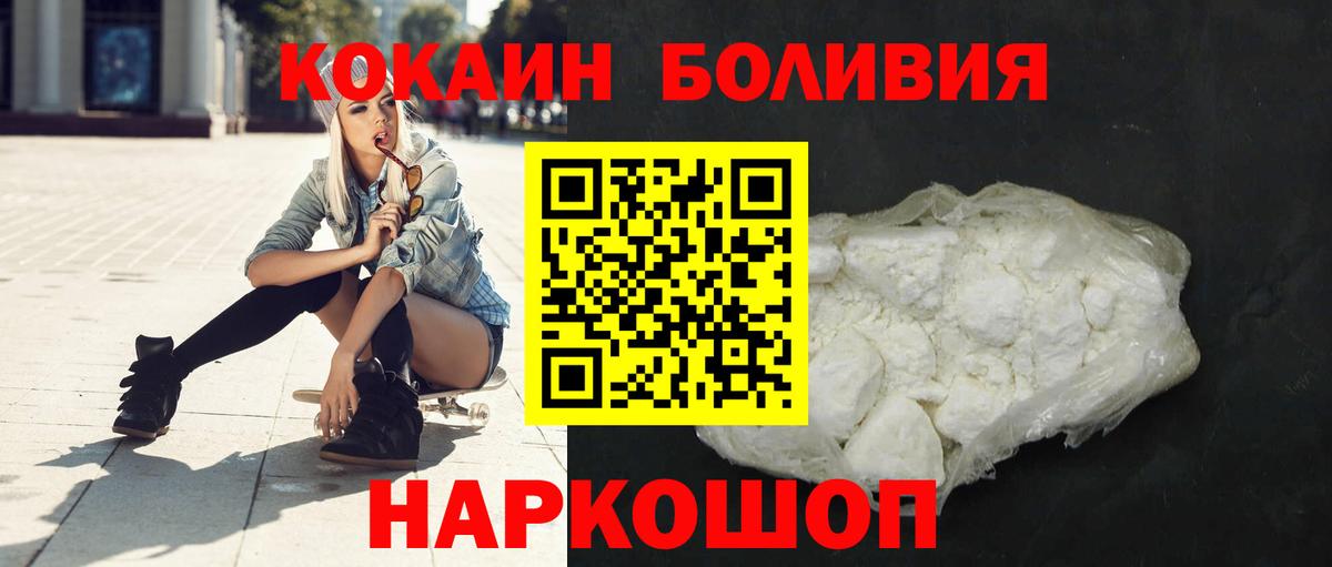 Карачаевск  Cocaine VHQ  Вход с VPN 
