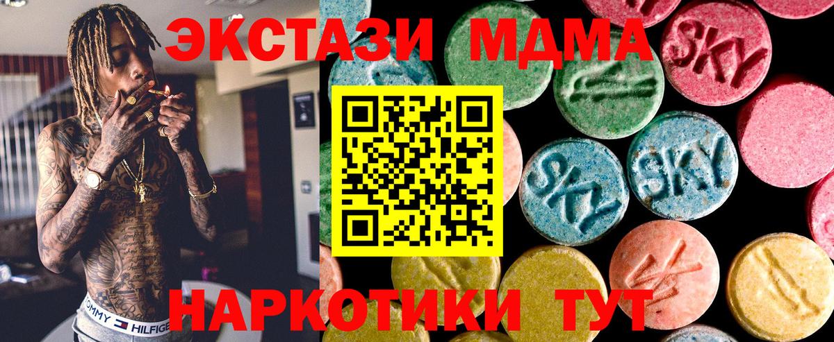 ЭКСТАЗИ Дубай  Экстази  Карачаевск  Ecstasy 280 MDMA  Вход с VPN 
