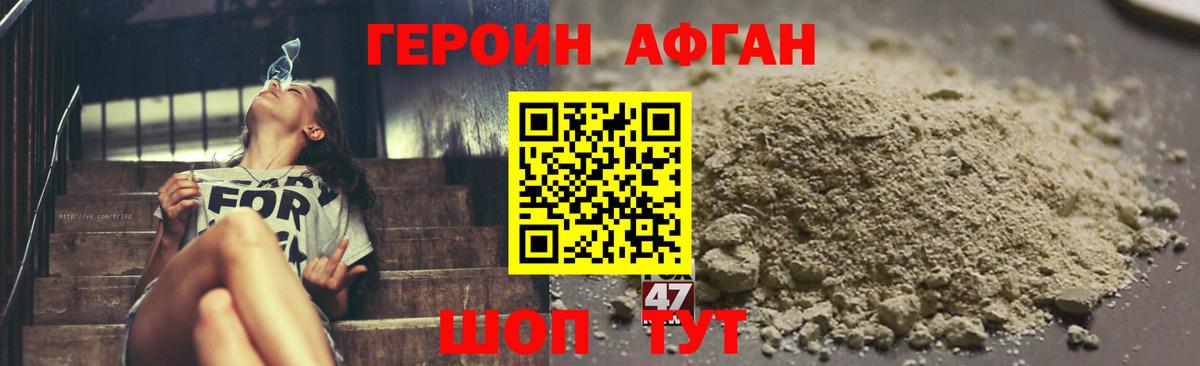 Карачаевск  ГЕРОИН хмурый  Вход с VPN 