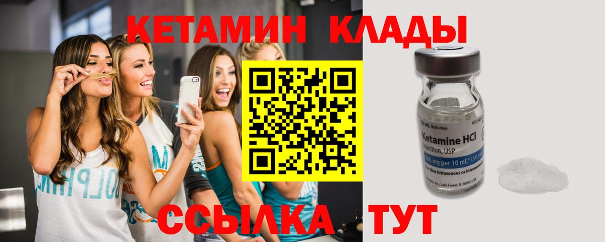Карачаевск  Кетамин VHQ  Вход с VPN 
