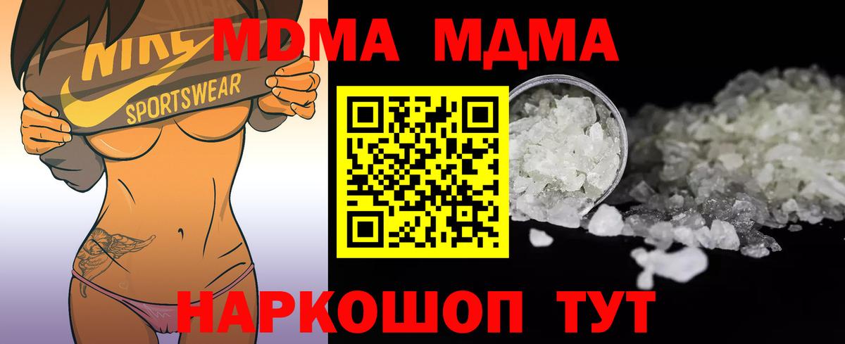 MDMA Molly  Вход с VPN  MDMA Molly  Карачаевск 