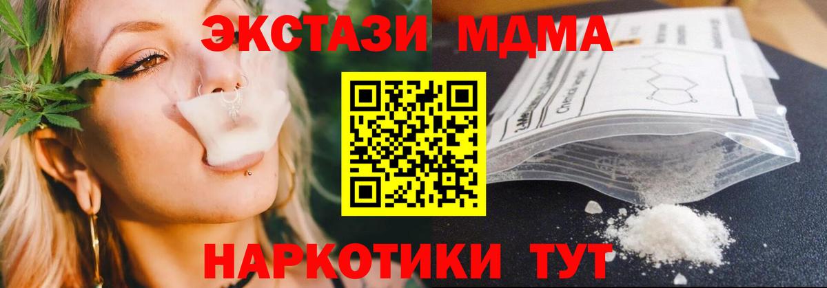 МДМА crystal Карачаевск