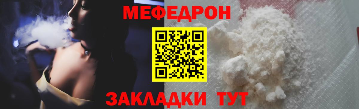 Карачаевск  Мефедрон mephedrone  Вход с VPN 