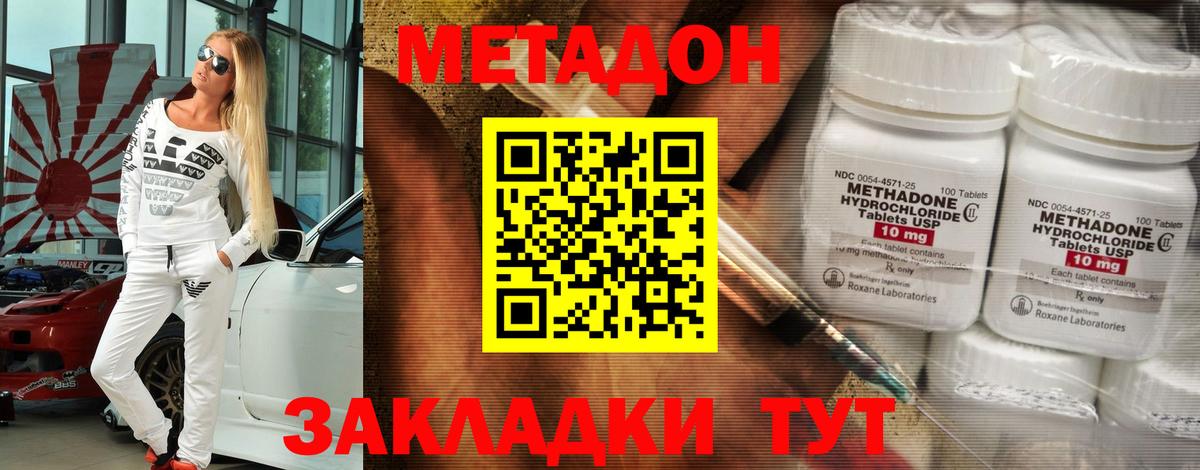 МЕТАДОН мёд Карачаевск