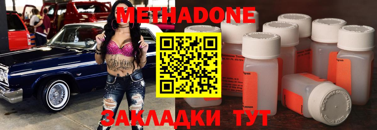 блэк спрут маркетплейс  Вход с VPN  Карачаевск  Метадон methadone  Метадон methadone 