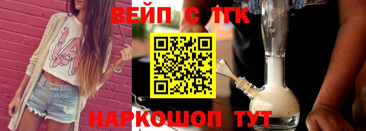 Дистиллят ТГК вейп Карачаевск