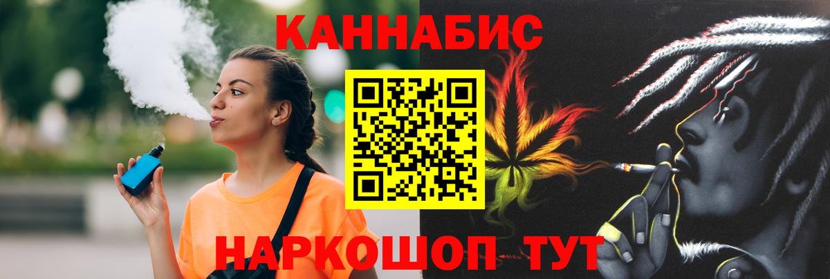 Канабис Bruce Banner Карачаевск